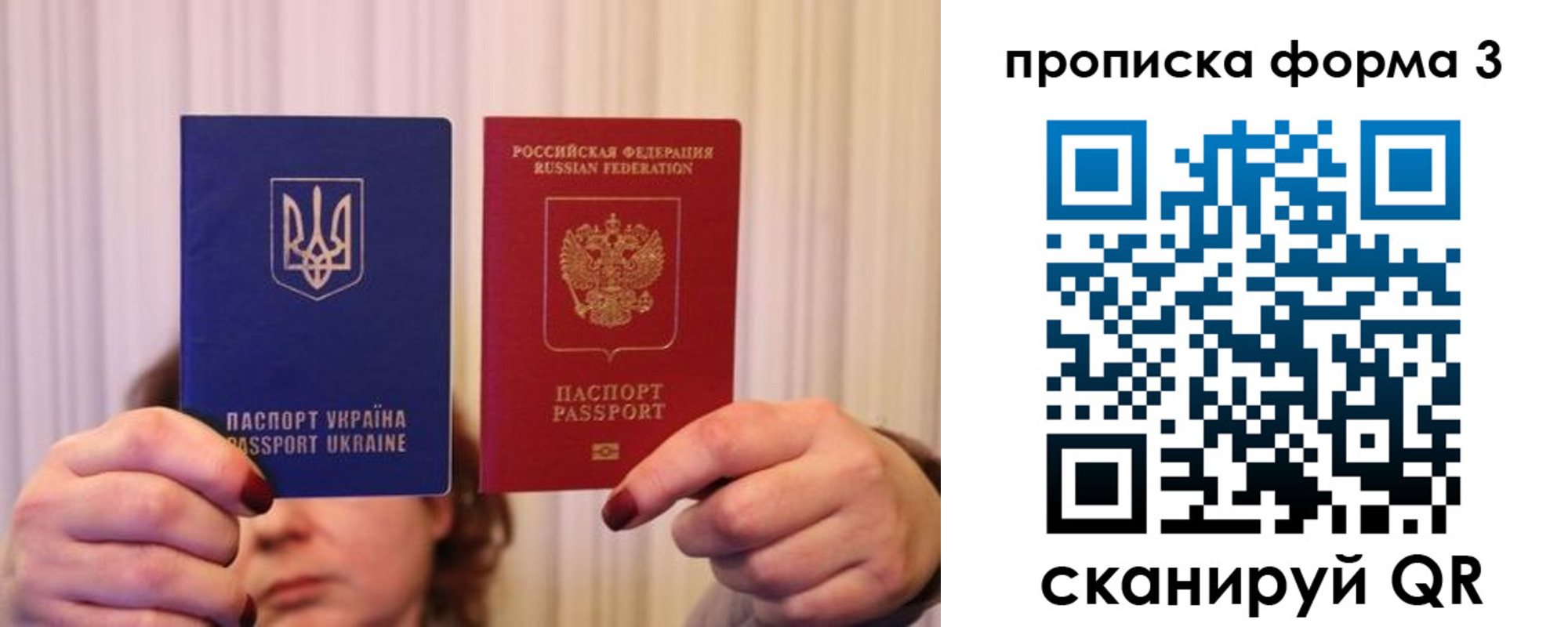 купить прописку в Ивановской области